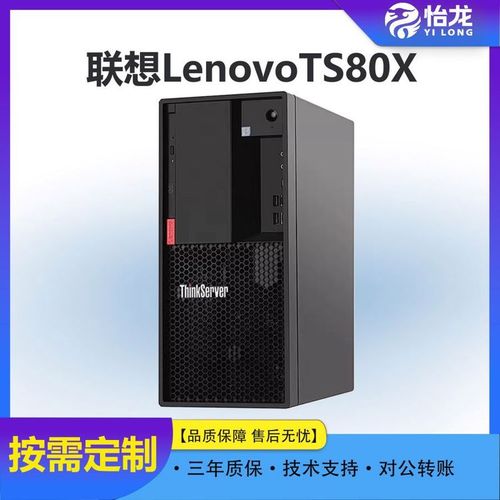 聯想lenovots80x主機服務器工作站塔式辦公電腦 金蝶用友erp財務